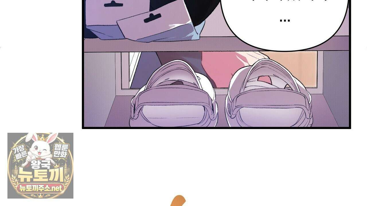 첫사랑 헤르츠 5화 108