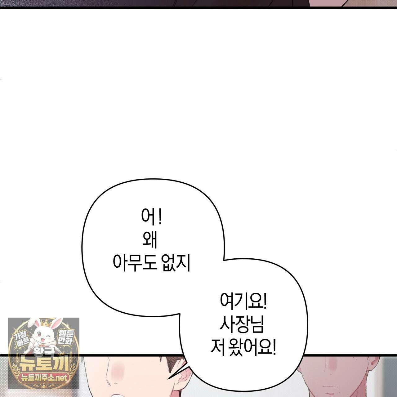 첫사랑 헤르츠 5화 111