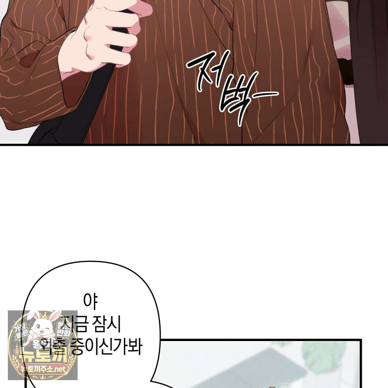 첫사랑 헤르츠 5화 113