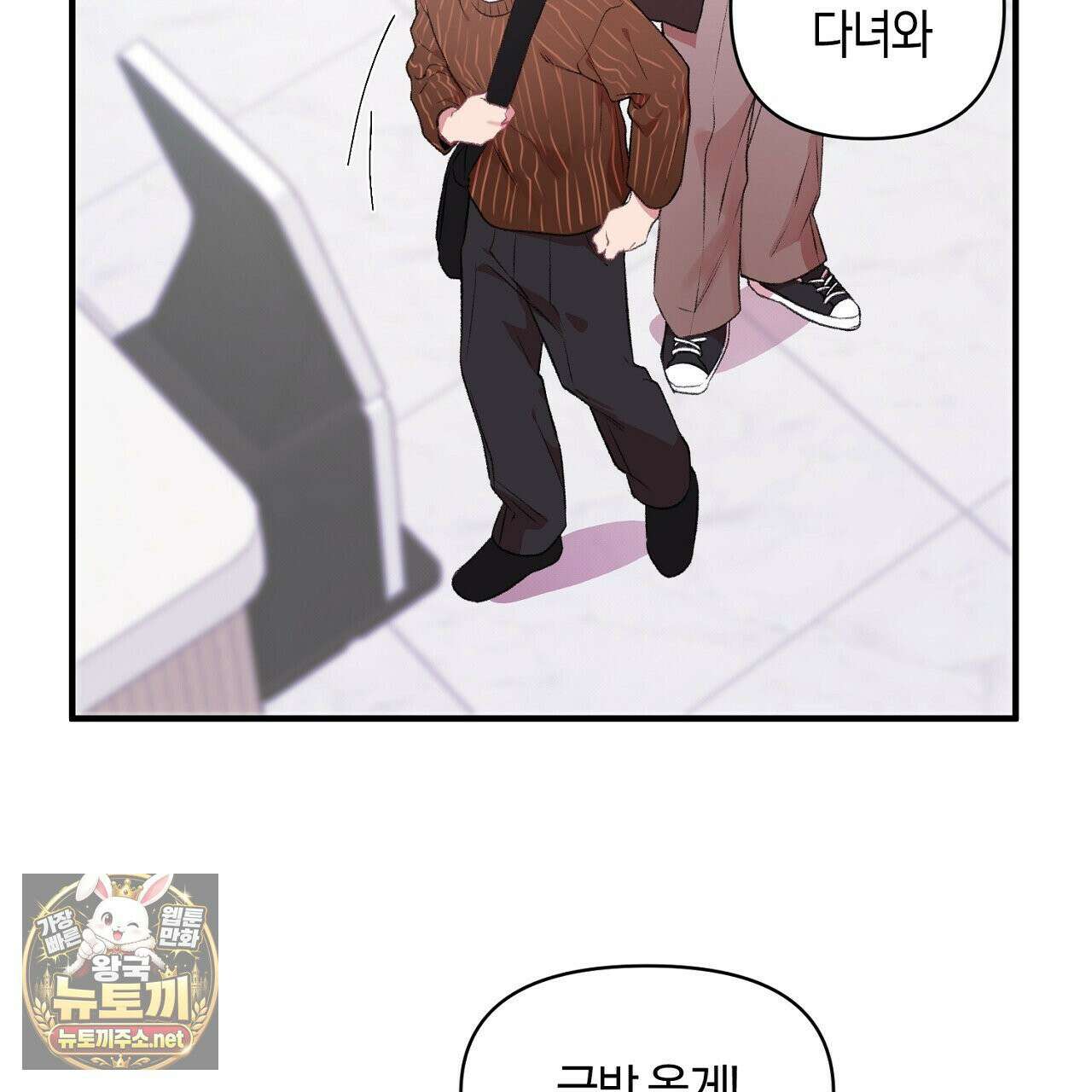 첫사랑 헤르츠 5화 115