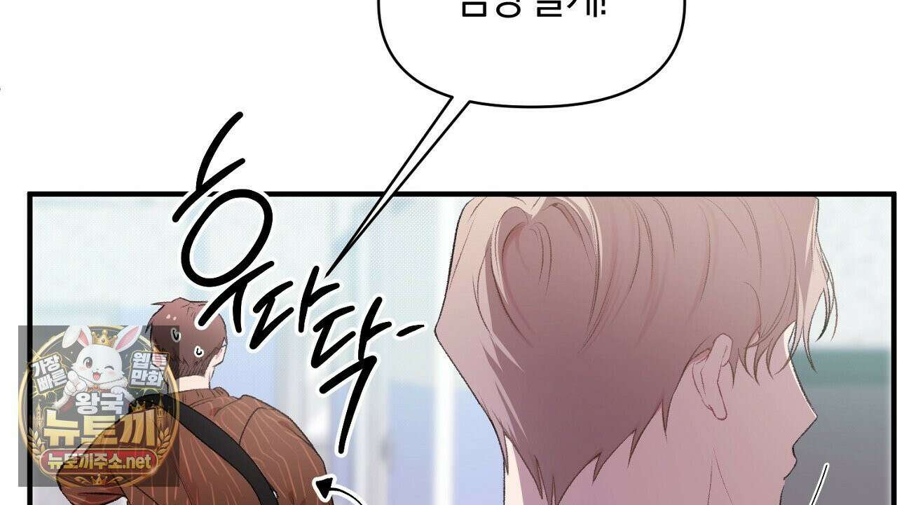 첫사랑 헤르츠 5화 116