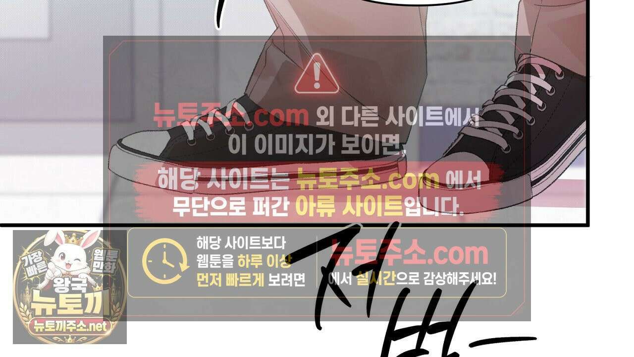 첫사랑 헤르츠 5화 118