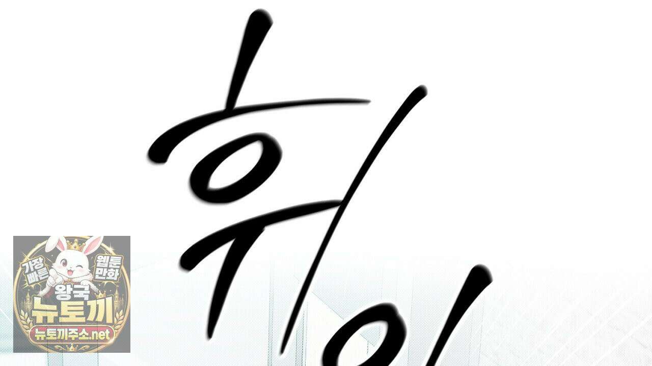 첫사랑 헤르츠 5화 122