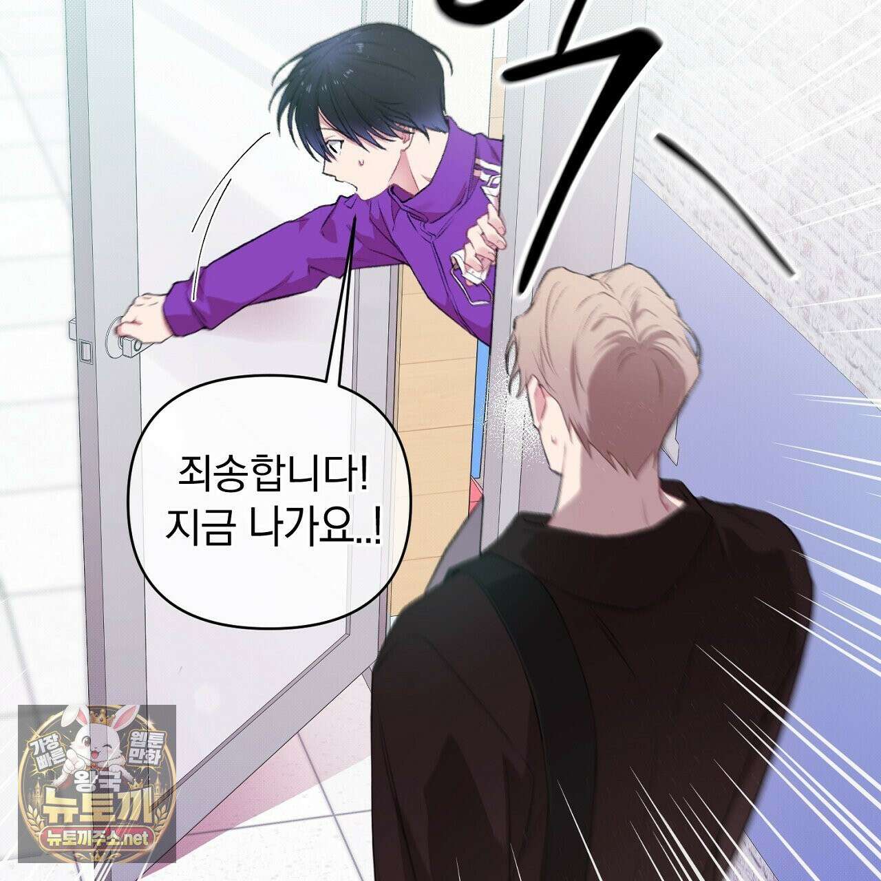 첫사랑 헤르츠 5화 123