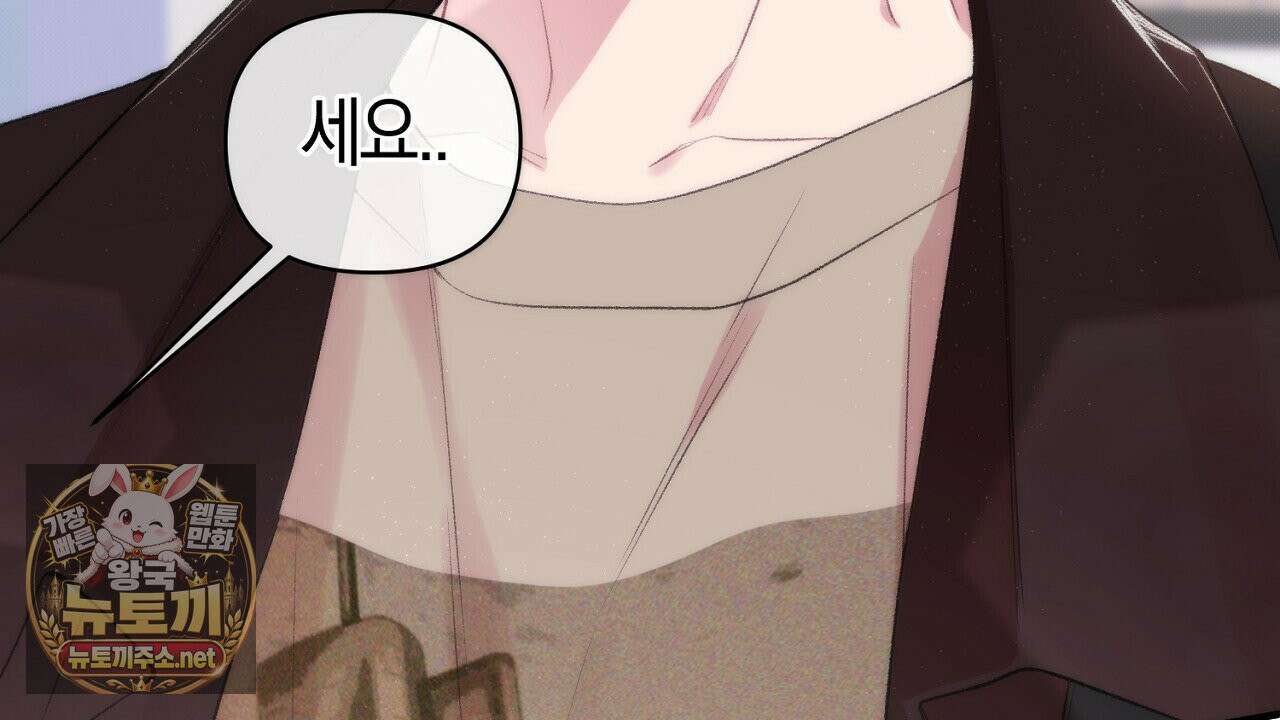 첫사랑 헤르츠 5화 130