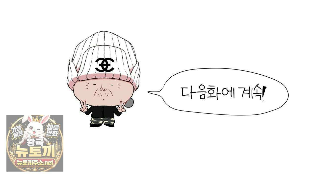 첫사랑 헤르츠 5화 132