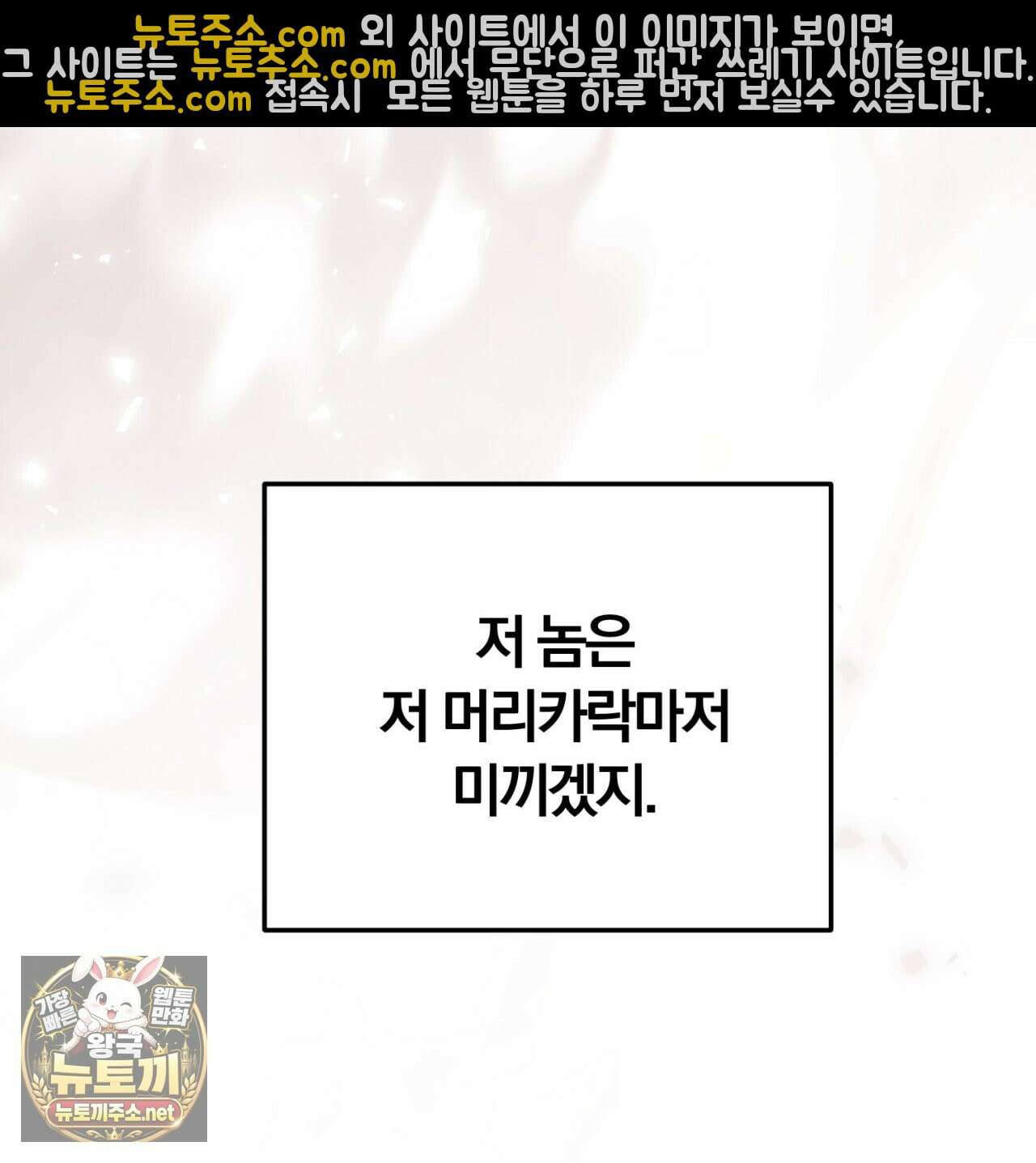 속죄, 그 잔혹함에 대하여  9화 13