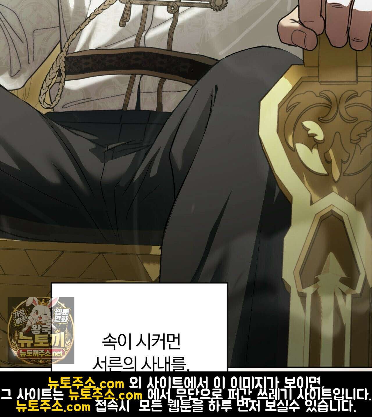 속죄, 그 잔혹함에 대하여  9화 15