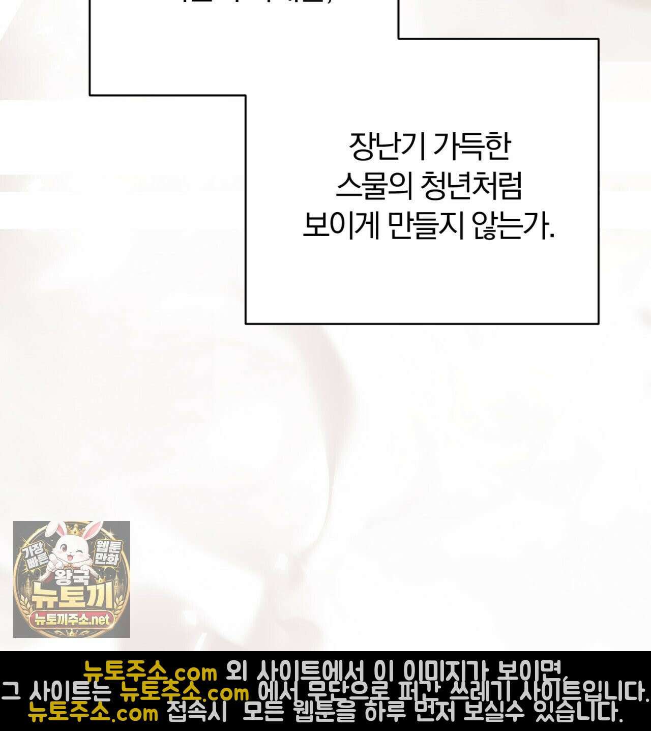 속죄, 그 잔혹함에 대하여  9화 16