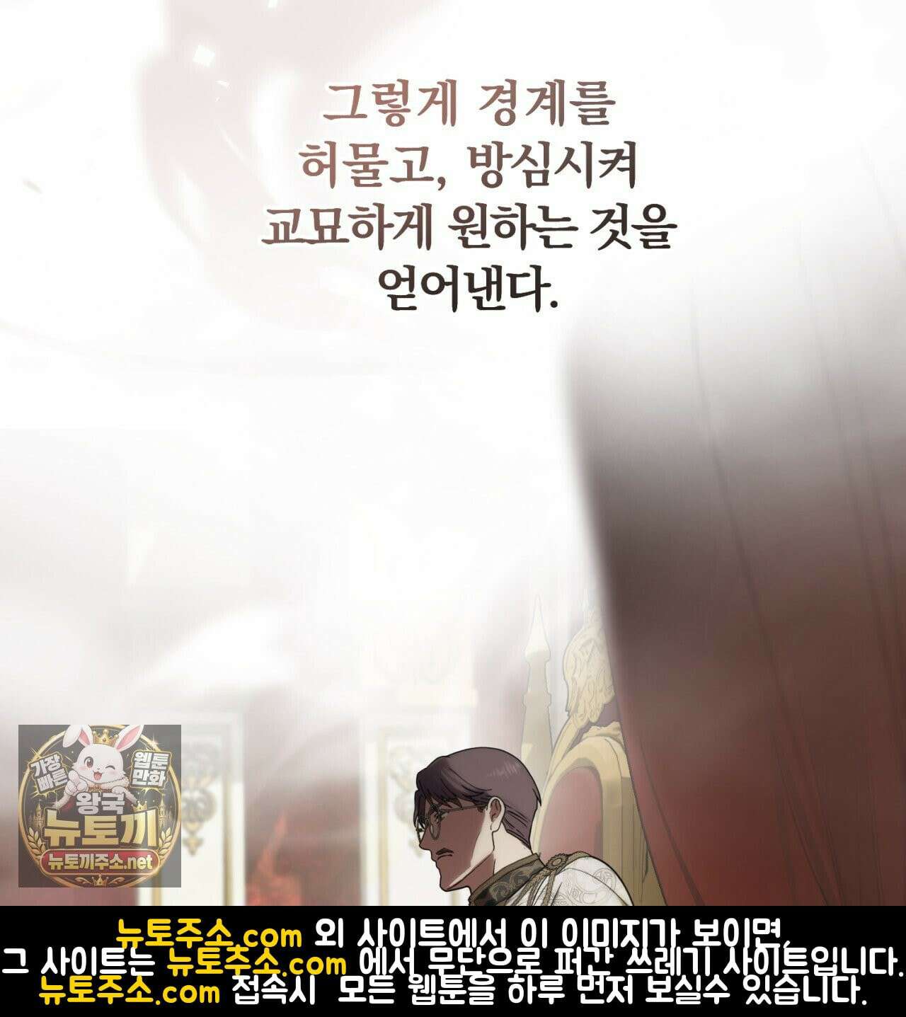 속죄, 그 잔혹함에 대하여  9화 17