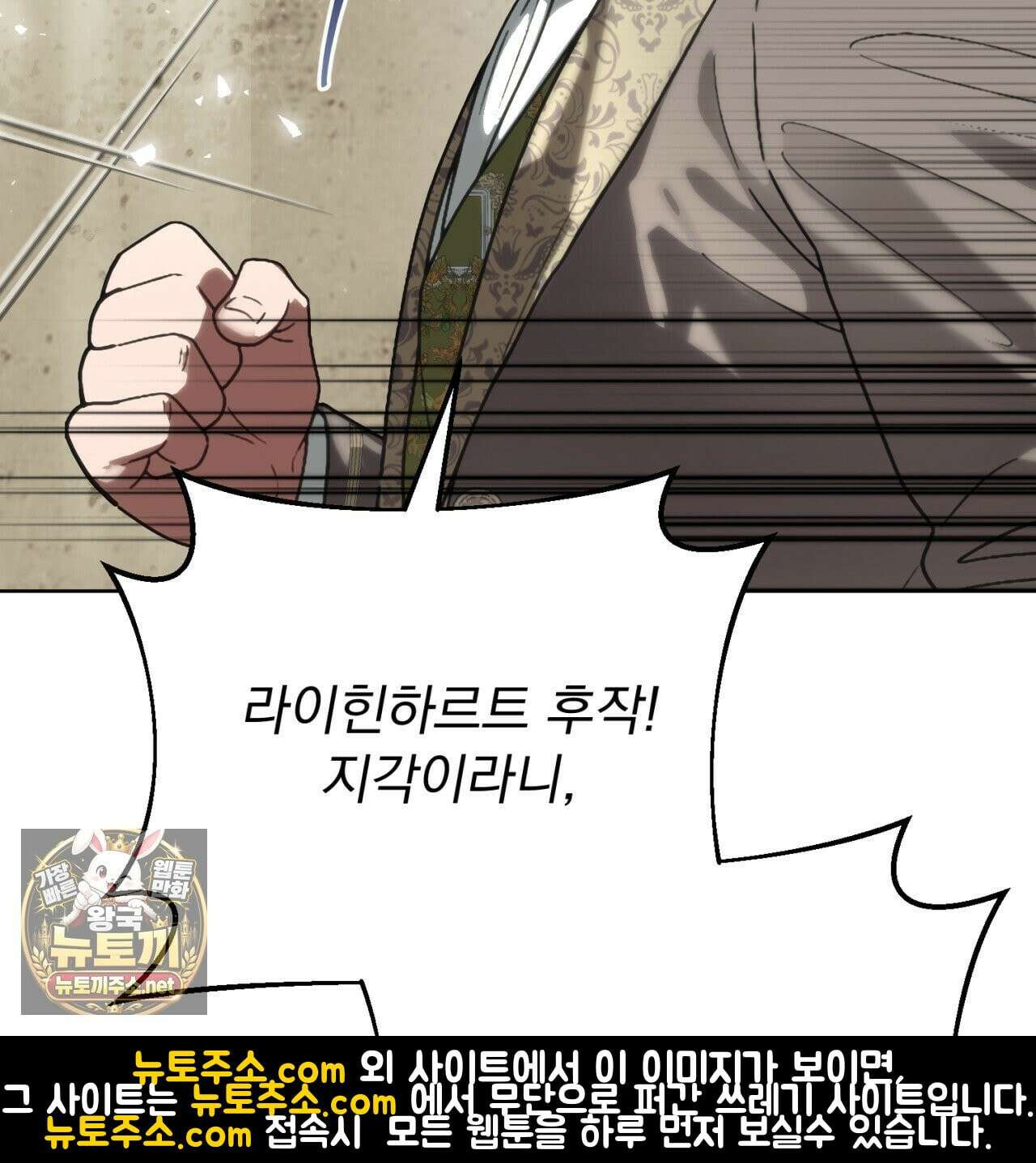 속죄, 그 잔혹함에 대하여  9화 19