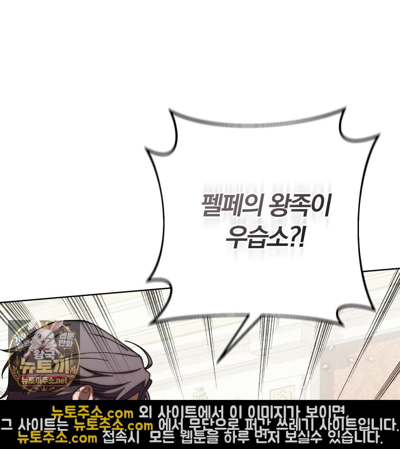 속죄, 그 잔혹함에 대하여  9화 21