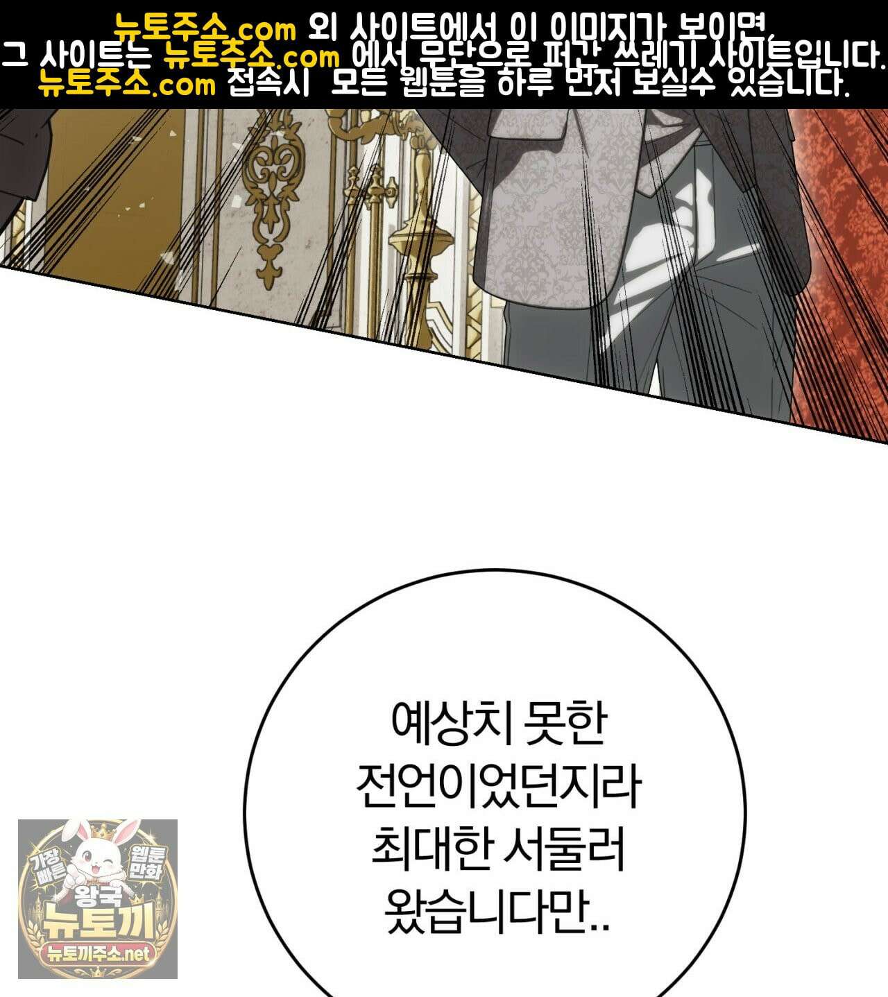 속죄, 그 잔혹함에 대하여  9화 23