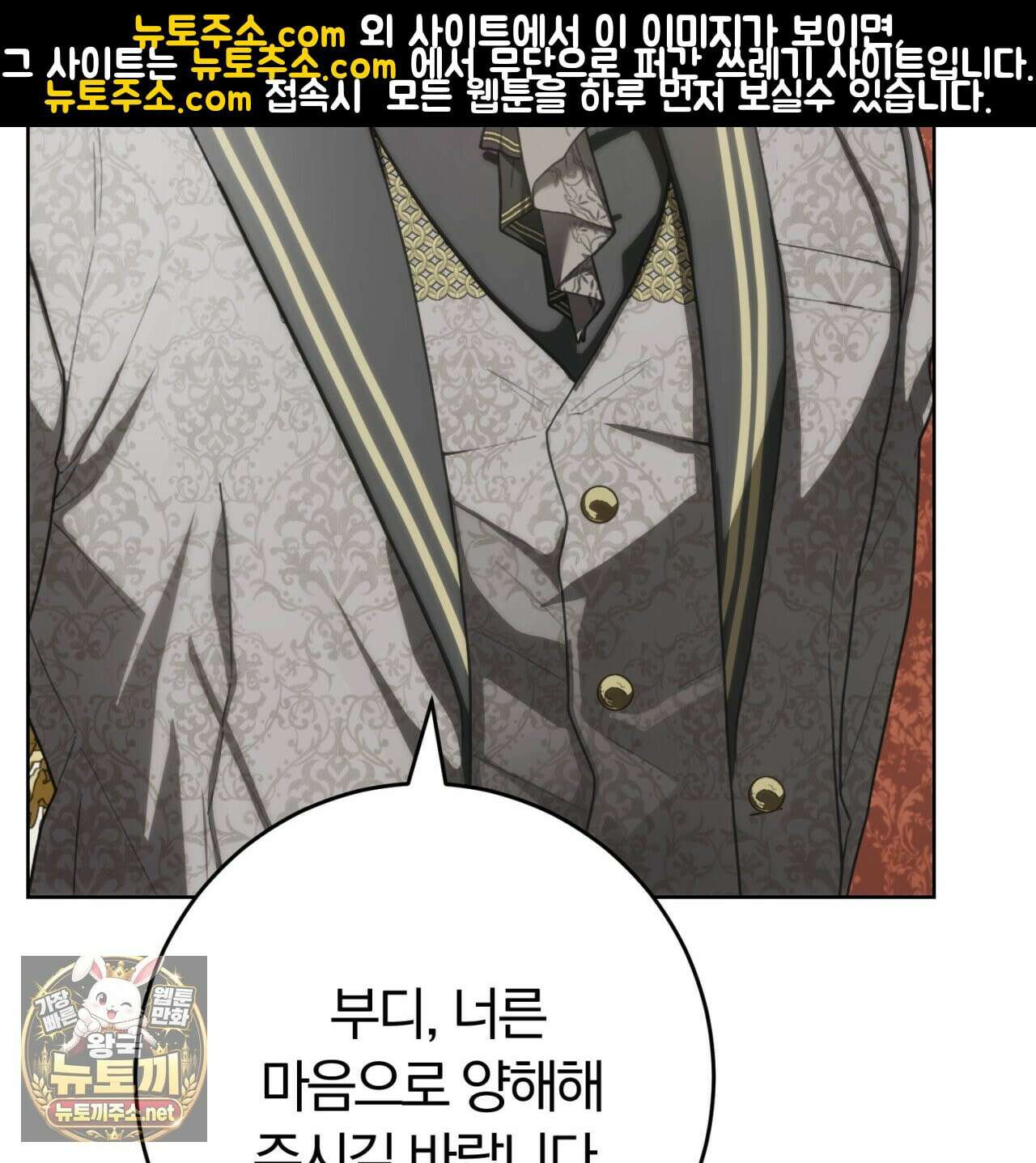 속죄, 그 잔혹함에 대하여  9화 25