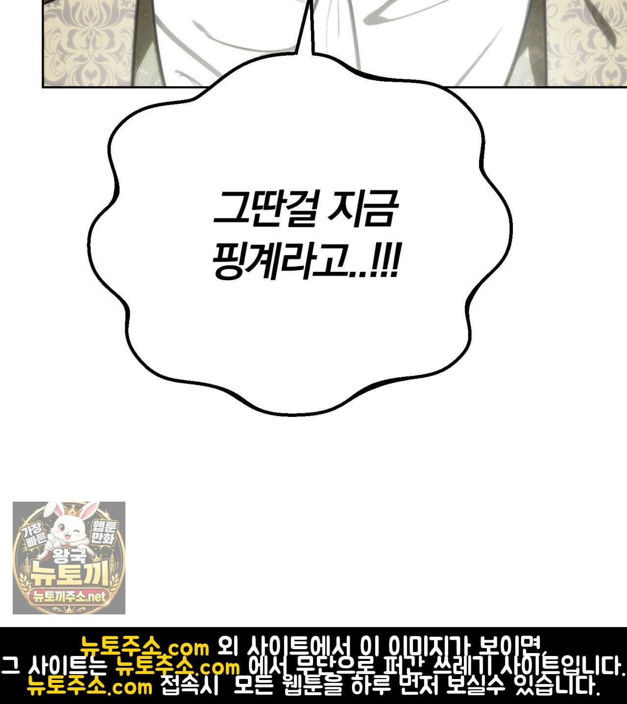 속죄, 그 잔혹함에 대하여  9화 28