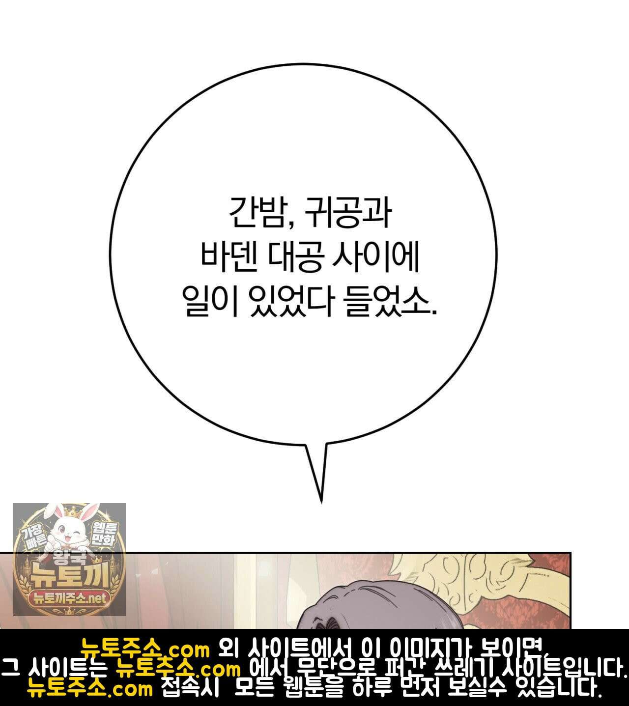 속죄, 그 잔혹함에 대하여  9화 29