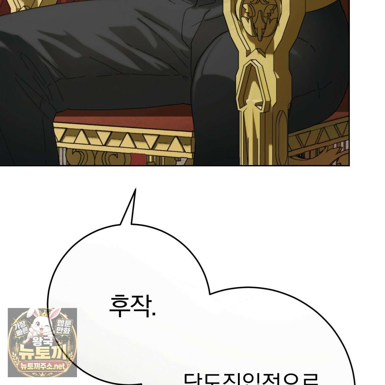 속죄, 그 잔혹함에 대하여  9화 31