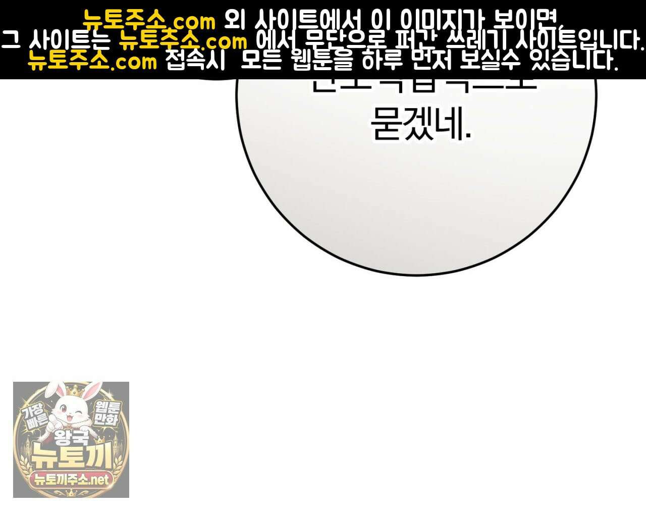 속죄, 그 잔혹함에 대하여  9화 32