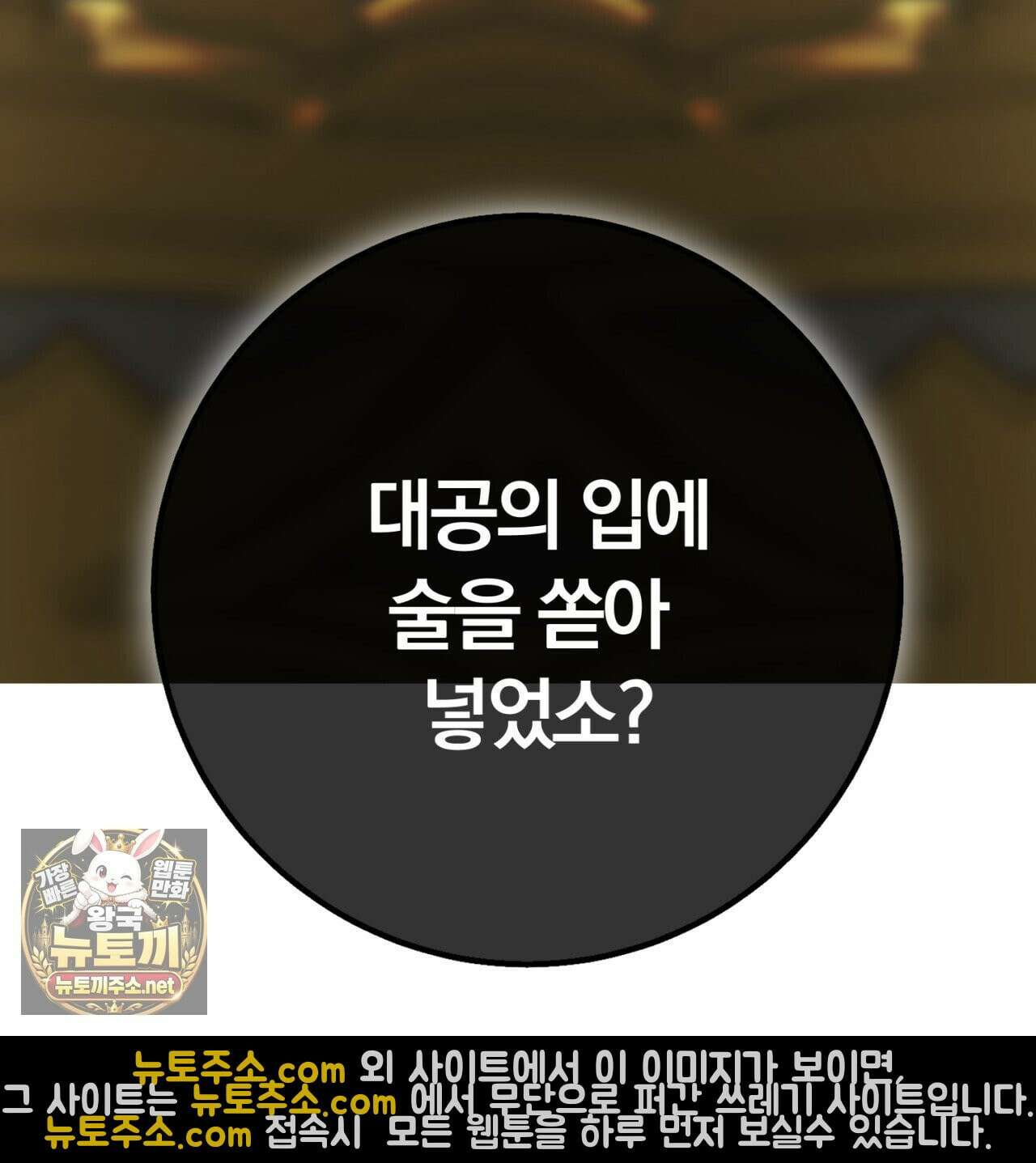 속죄, 그 잔혹함에 대하여  9화 36