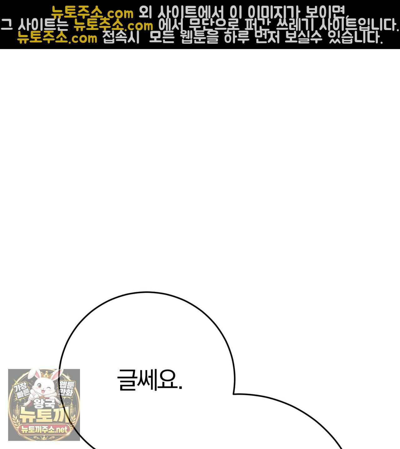 속죄, 그 잔혹함에 대하여  9화 37