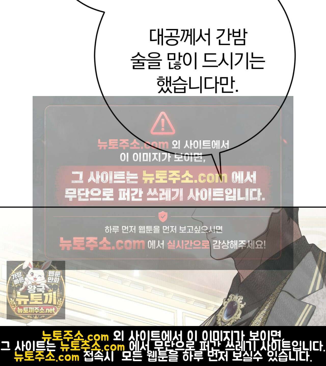 속죄, 그 잔혹함에 대하여  9화 38
