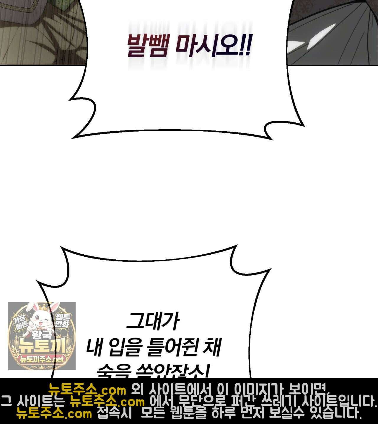 속죄, 그 잔혹함에 대하여  9화 40