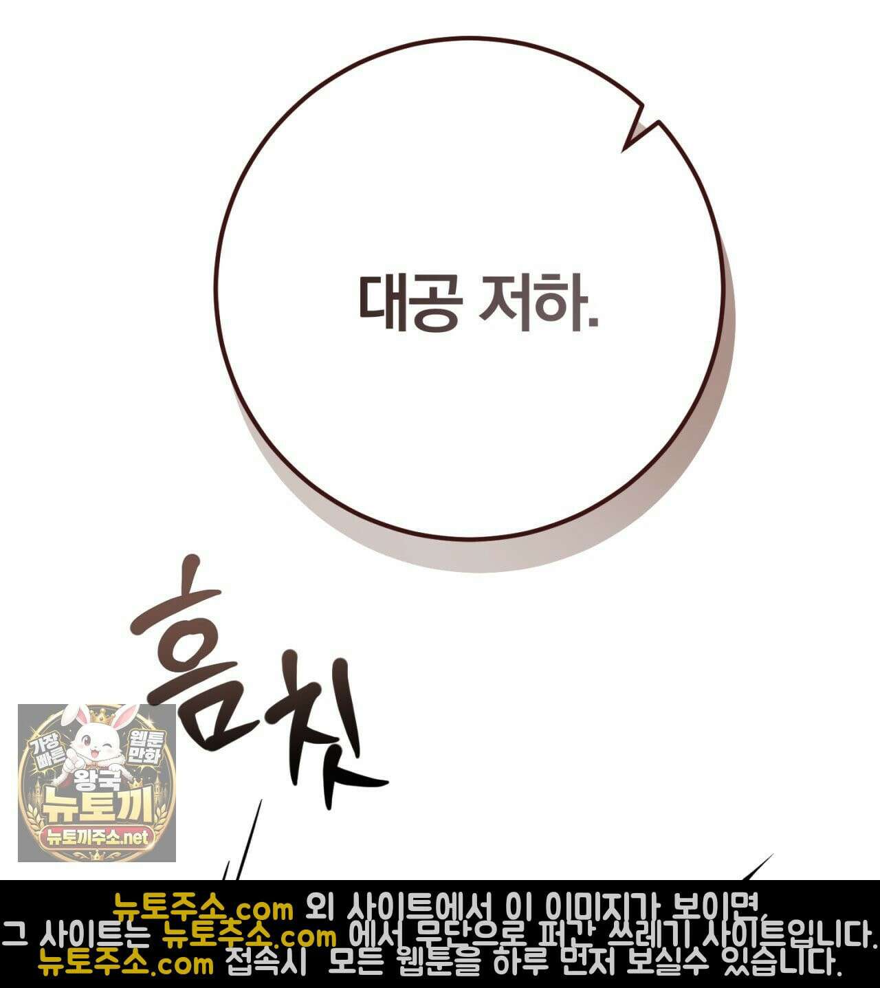 속죄, 그 잔혹함에 대하여  9화 43