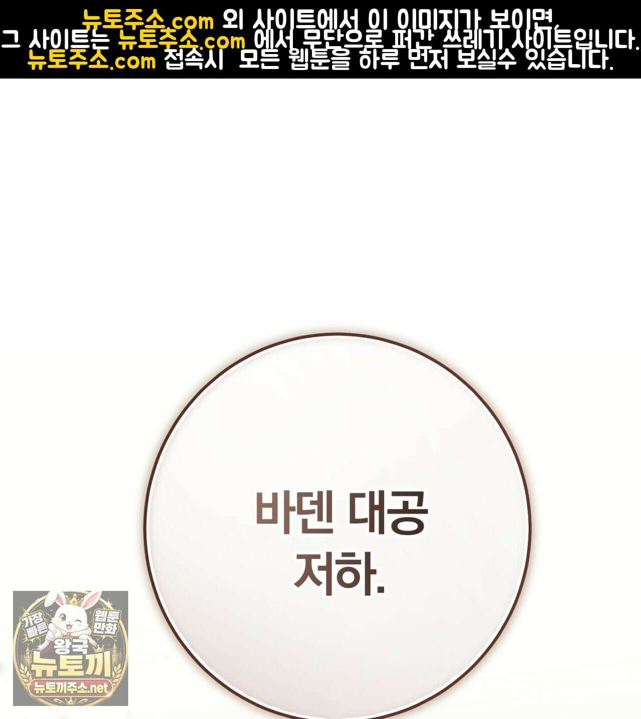 속죄, 그 잔혹함에 대하여  9화 46