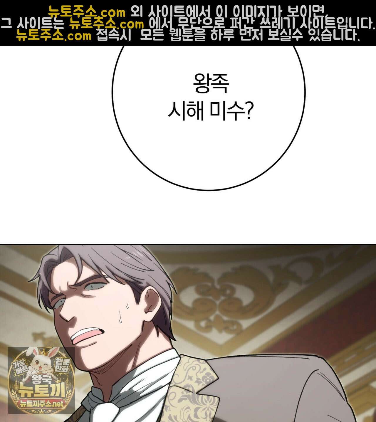 속죄, 그 잔혹함에 대하여  9화 50