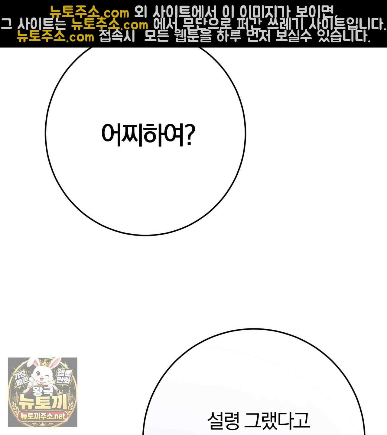 속죄, 그 잔혹함에 대하여  9화 52