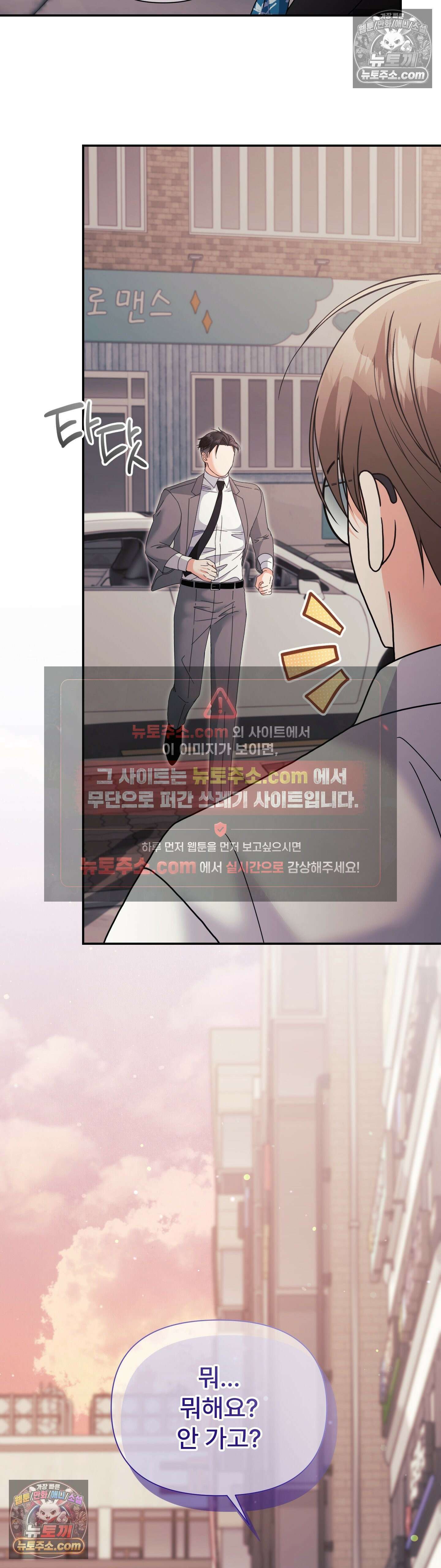 이리 사랑스러운 너 49화 3