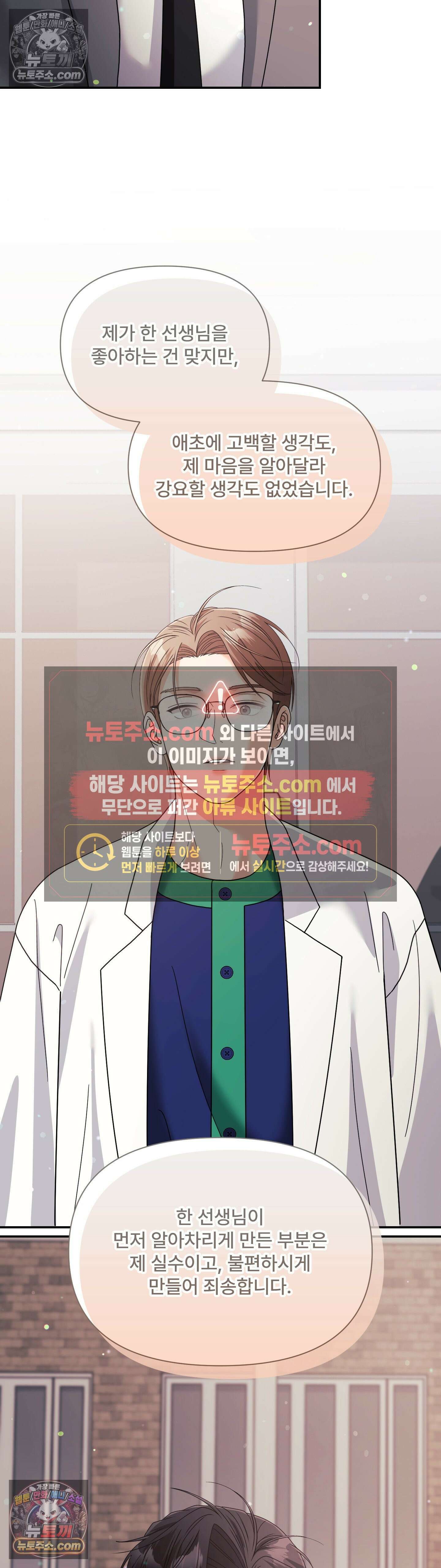 이리 사랑스러운 너 49화 5