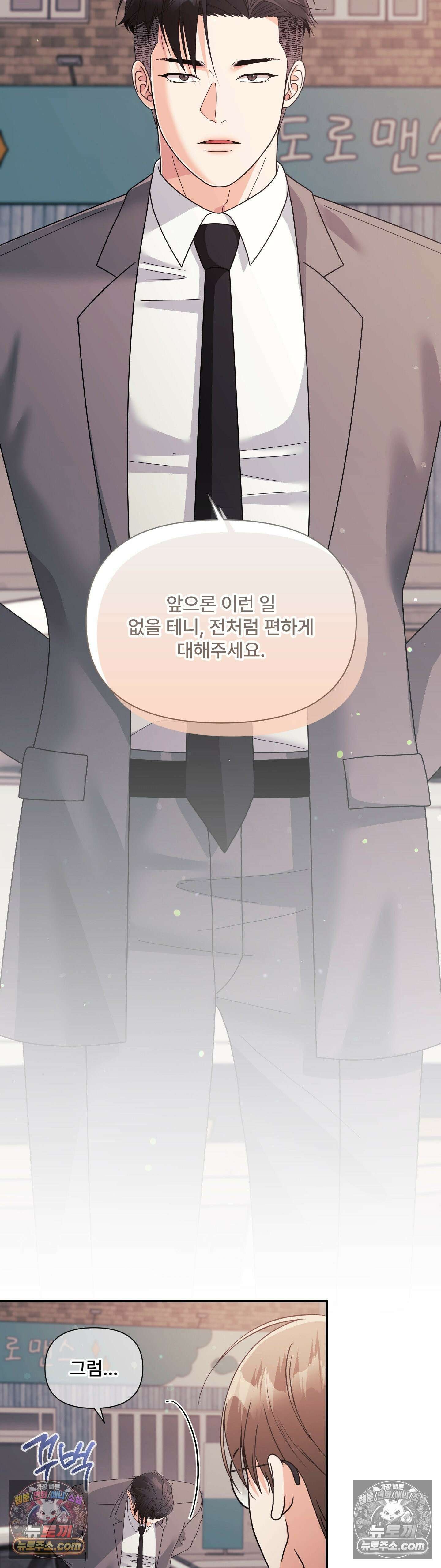 이리 사랑스러운 너 49화 6