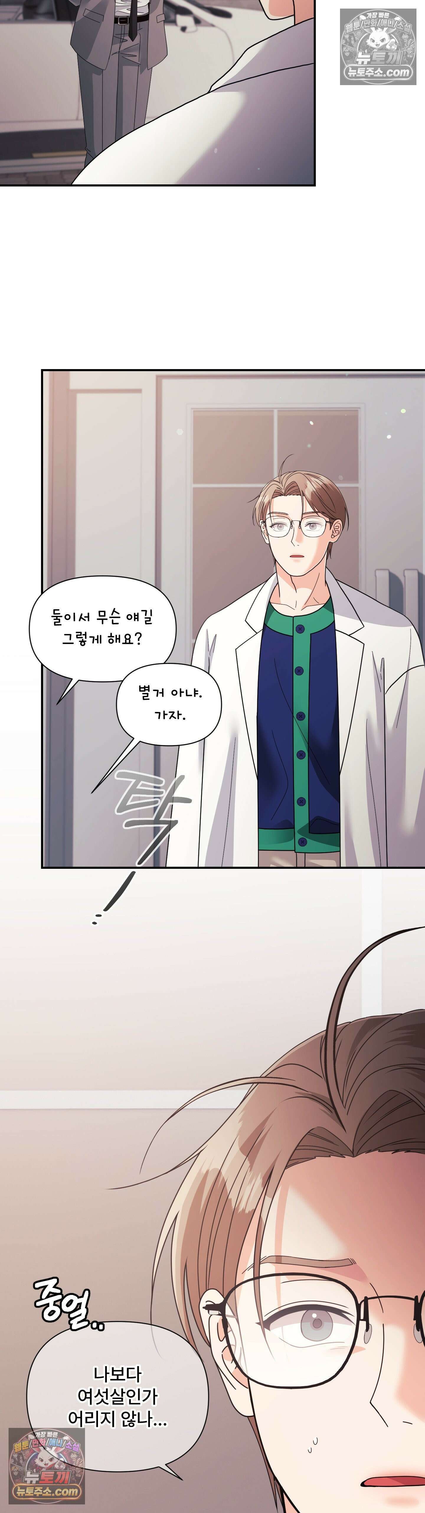이리 사랑스러운 너 49화 7