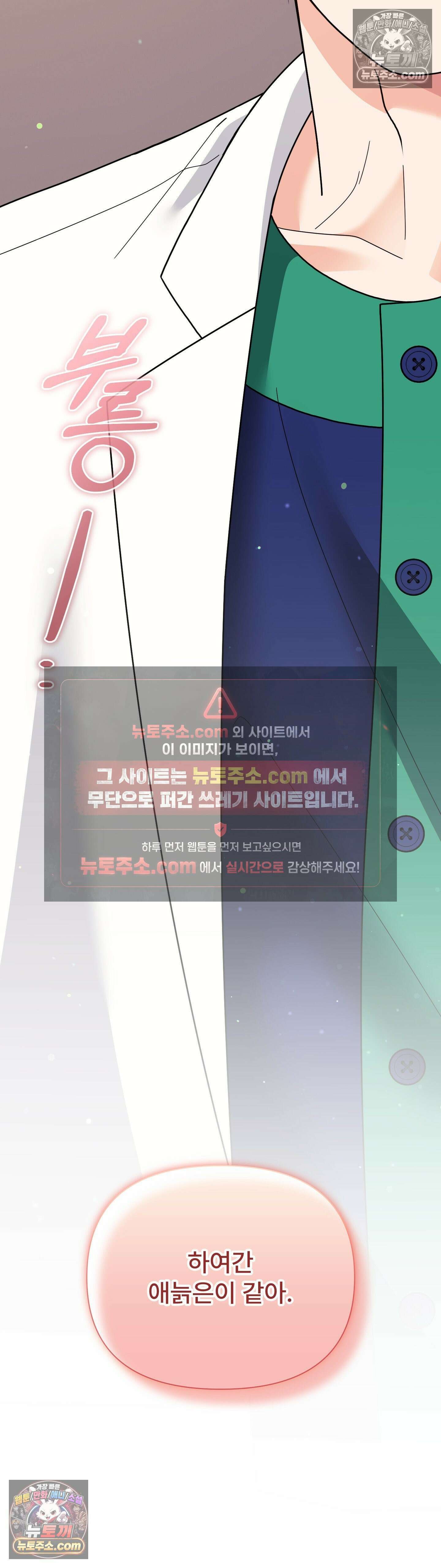 이리 사랑스러운 너 49화 8