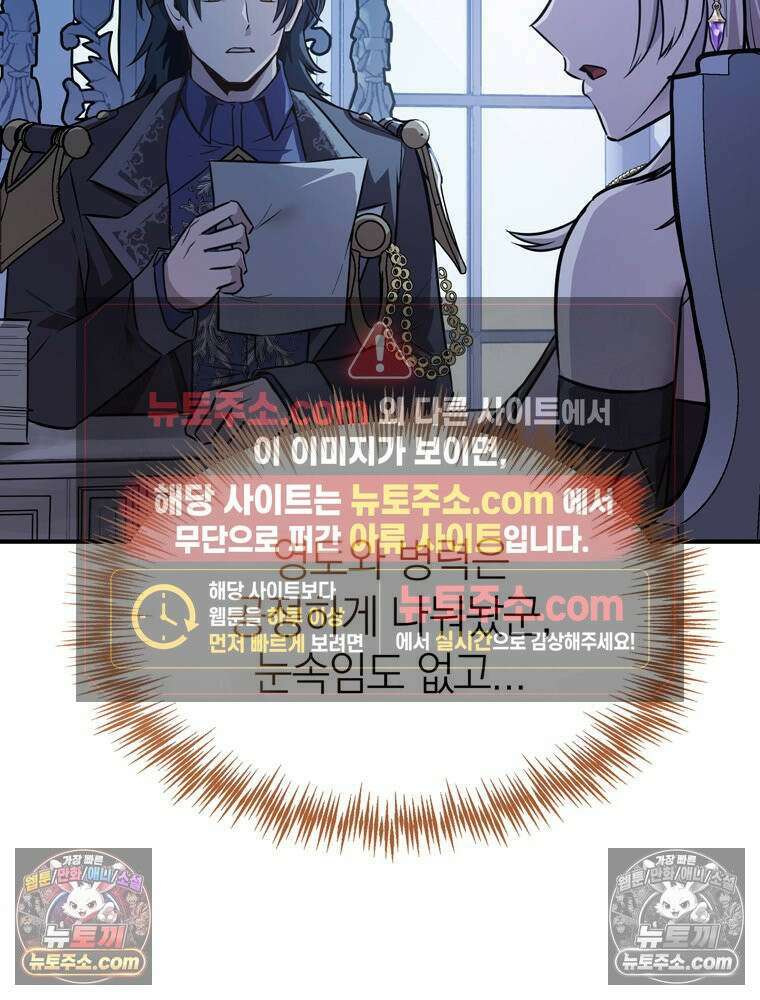 최약체 마왕의 스승이 되었다 9화 4
