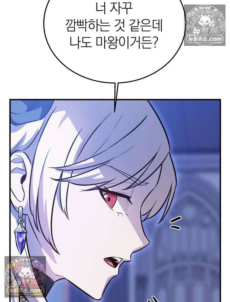 최약체 마왕의 스승이 되었다 9화 10