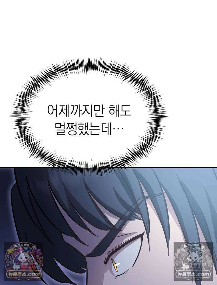 최약체 마왕의 스승이 되었다 9화 22