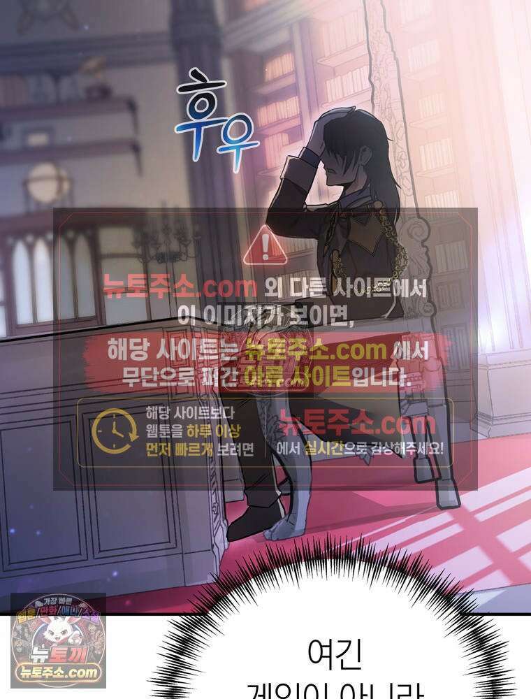 최약체 마왕의 스승이 되었다 9화 30