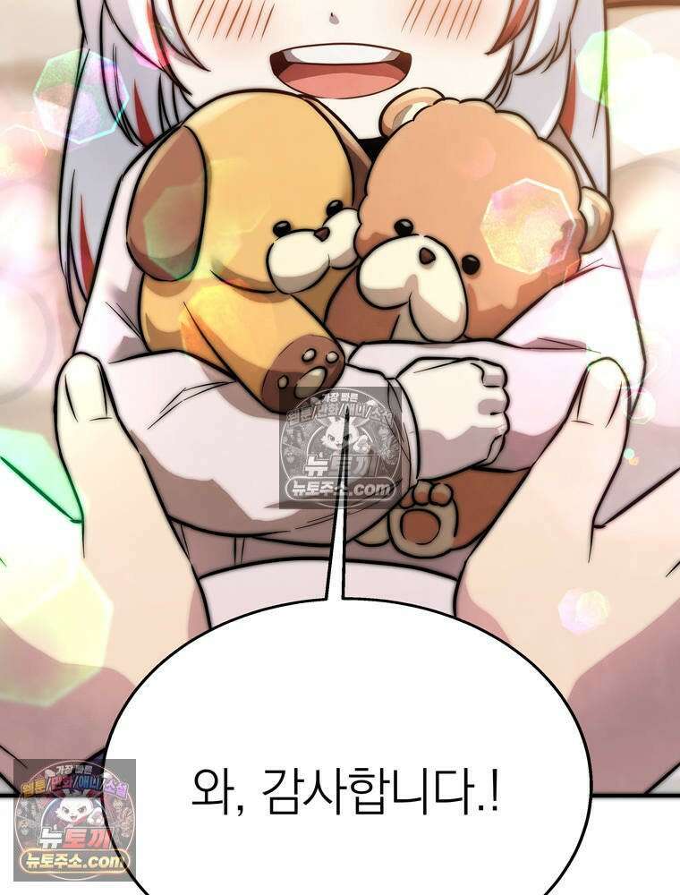 최약체 마왕의 스승이 되었다 9화 37