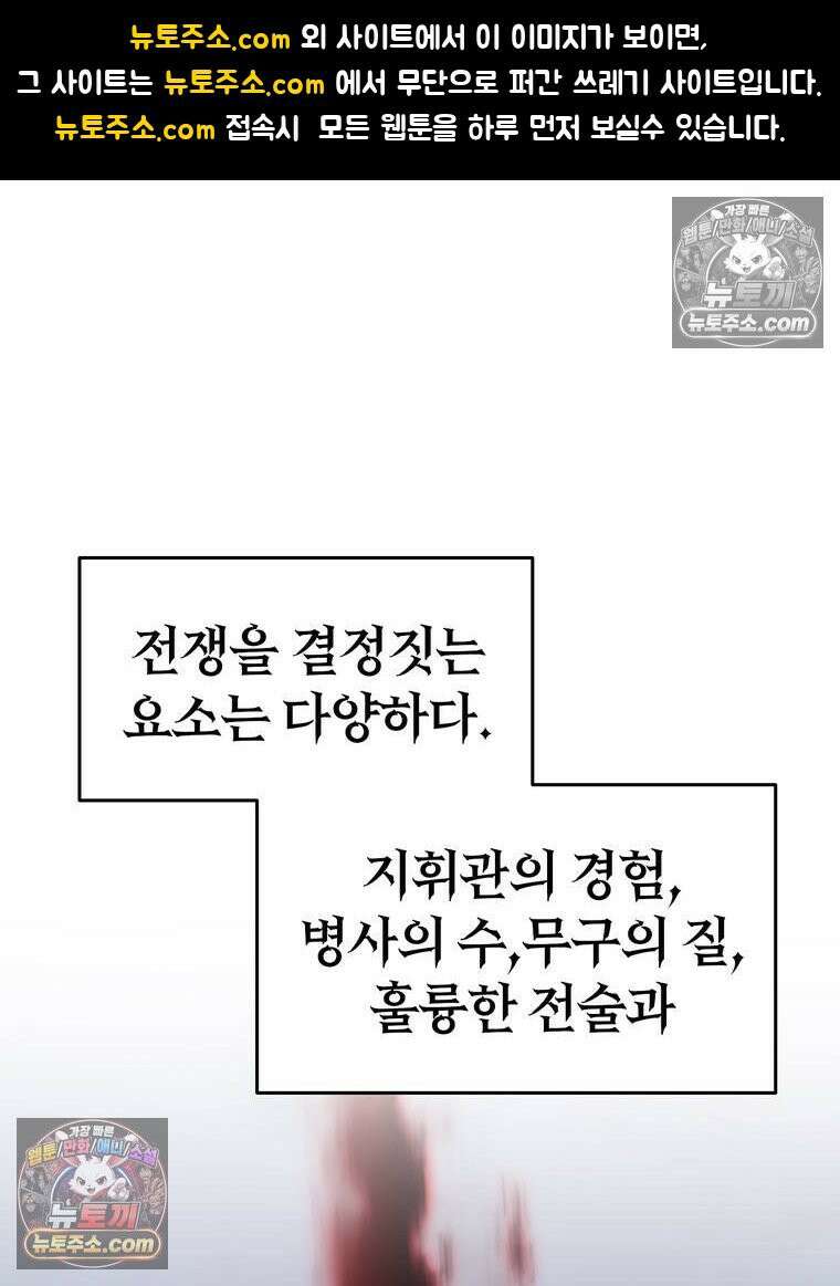 최약체 마왕의 스승이 되었다 19화 1