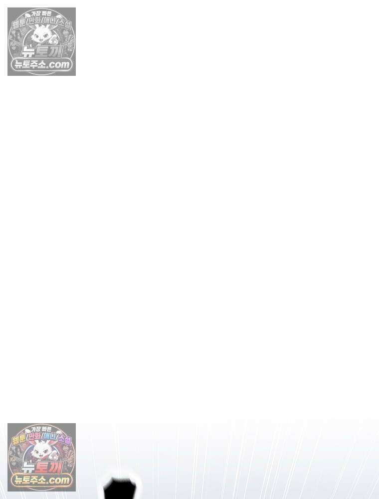 최약체 마왕의 스승이 되었다 19화 13