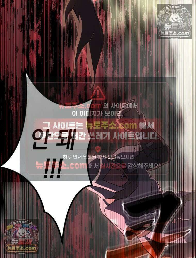 최약체 마왕의 스승이 되었다 19화 19