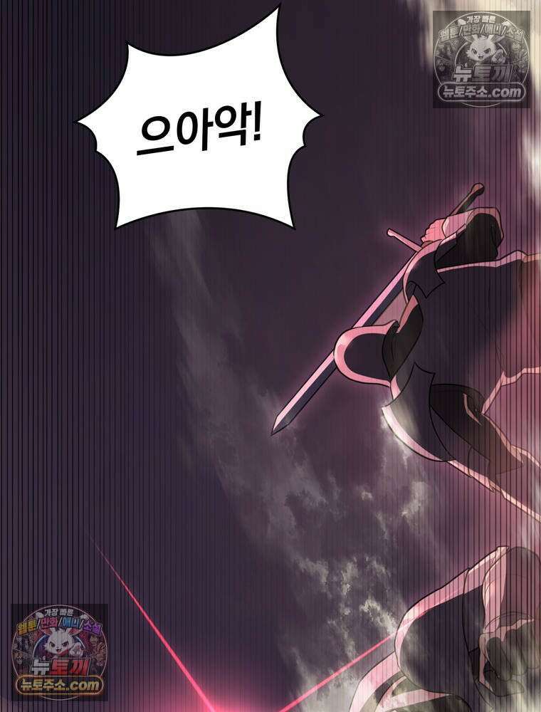최약체 마왕의 스승이 되었다 19화 22