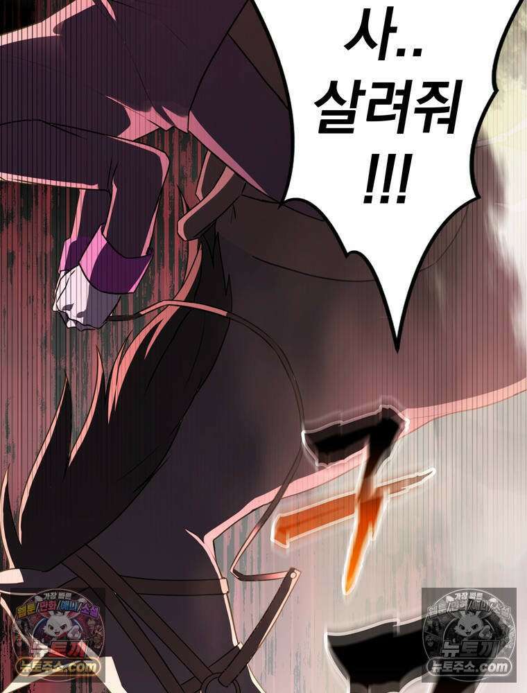 최약체 마왕의 스승이 되었다 19화 24
