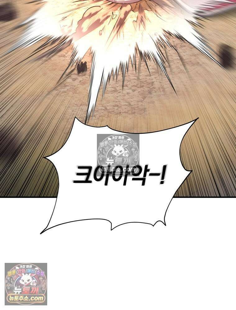 최약체 마왕의 스승이 되었다 19화 27