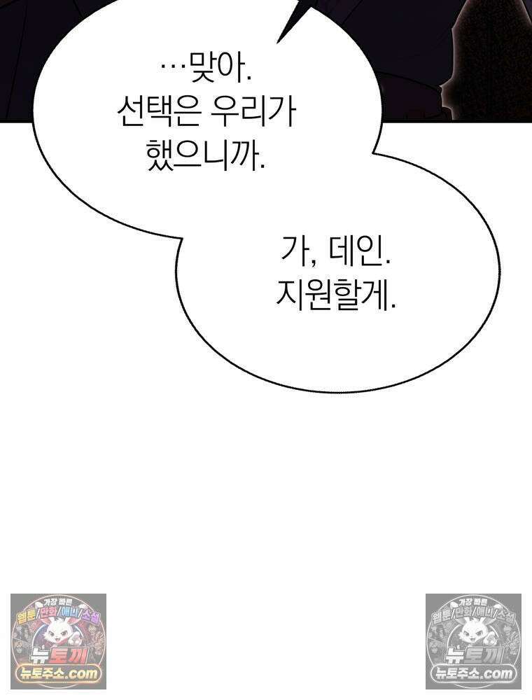 최약체 마왕의 스승이 되었다 19화 39