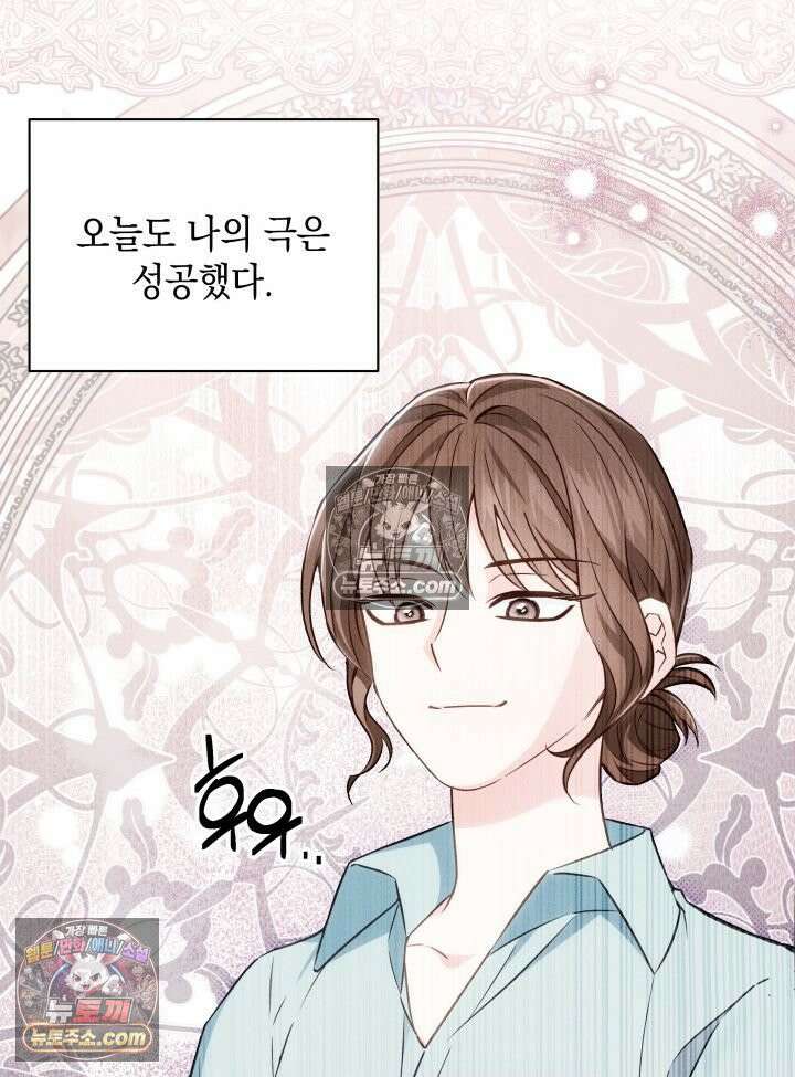 악녀는 로판을 연출한다 1화 4