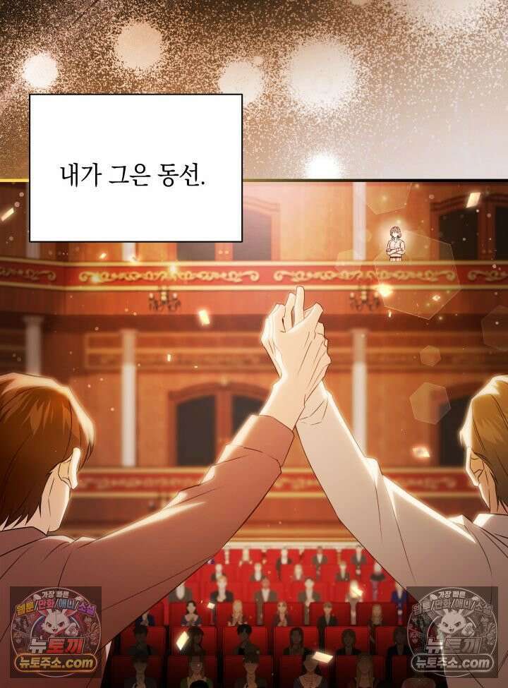 악녀는 로판을 연출한다 1화 6