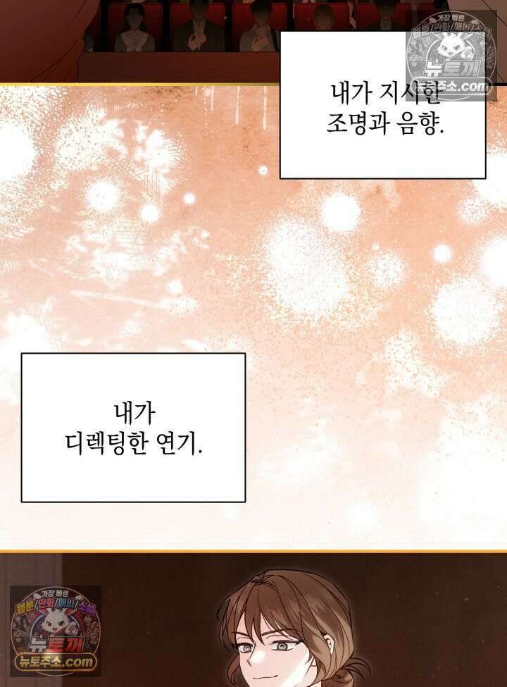 악녀는 로판을 연출한다 1화 7